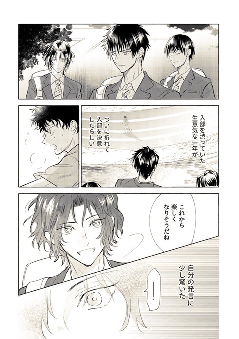 幸村と赤也の話 1 