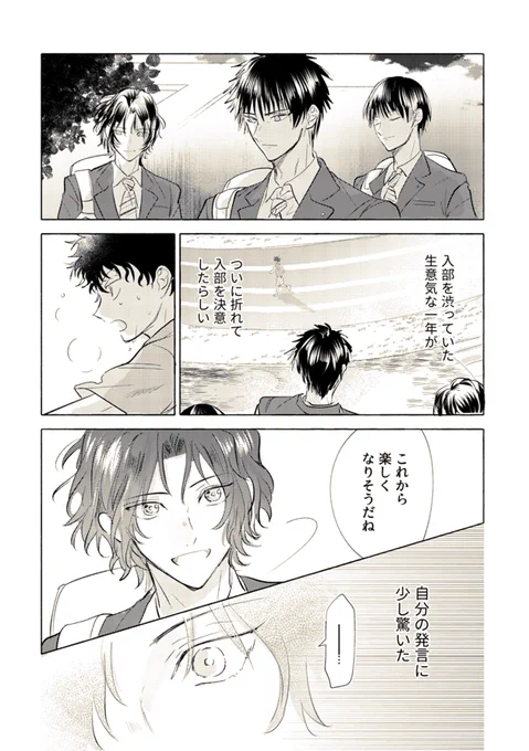 幸村と赤也の話 1 