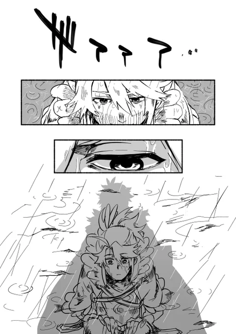 #槍盾ワンドロワンライ お題「雨のち〇〇」お義父さん大好きな狩人の話です。 