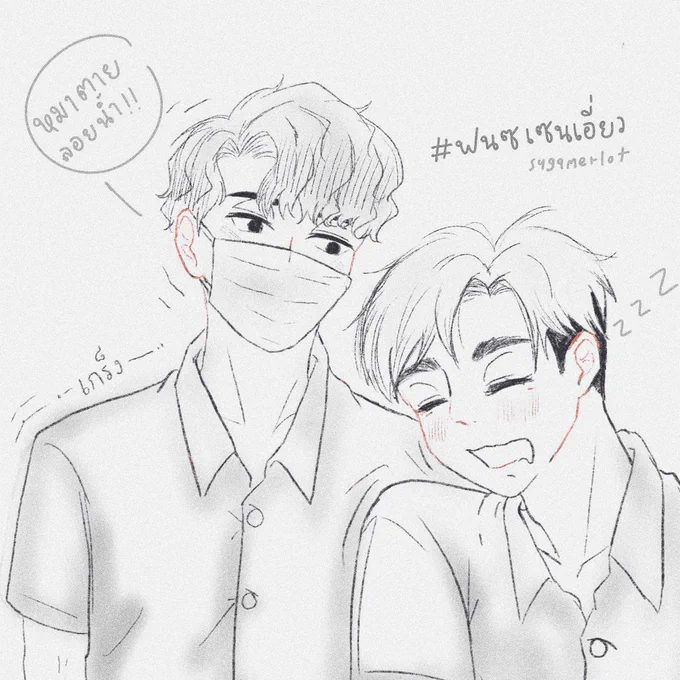 วาดซีนหม่าล่าไม่ได้ก็ไม่เป็นไรค่ะ เพราะเซนเอี่ยวเรียลแม้จะอยู่ในจินตนาการ คิดถึงเซนเอี่ยวคับผง 🤧🥺💗 
#ฟนซเซนเอี่ยว 