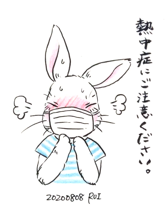 Rui Magictheater A Twitter 熱中症にご注意ください オリジナルイラスト うさぎイラスト ウサギイラスト 一日一絵 日めくりイラスト T Co 81lowebtpn Twitter