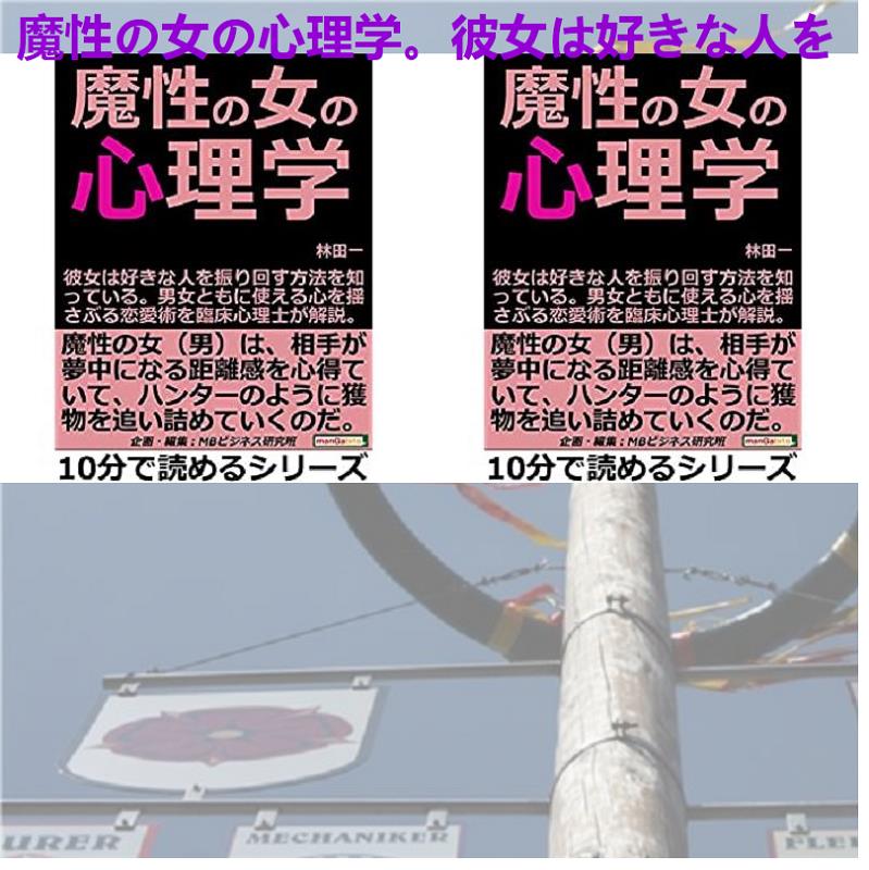 おおざわれい 真似する 力 ビジネス ノウハウ そのすべての原点 三笠書房 電子書籍 T Co Pcszs3rni4 太田龍生 アルザ くまき絵里 ミルク 落合博満 金古聖司 栄井健太郎 日本生命 ジム プランケット 多田野数人 そのうちやる音 奥瀬館 宮良牧子 おおざわれい 真似する 力 ビジネス ノウハウ そのすべての原点 三笠書房 電子書籍 T Co Pcszs3rni4 太田龍生 アルザ くまき絵里 ミルク 落合博満 金古聖司 栄井健太郎 日本生命 ジム プランケット 多田野数人 そのうちやる音 奥瀬館 宮良牧子