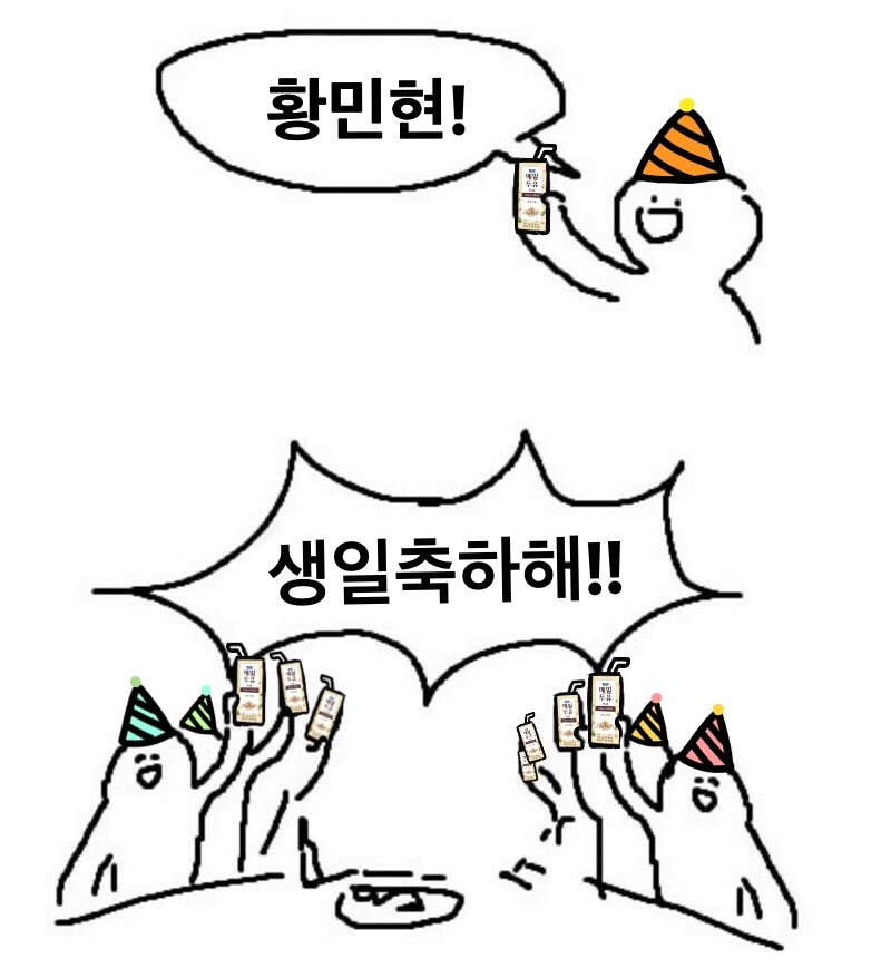 jolaengi's tweet photo. 황프여러분많이기다리셨습니다
드디어그날이왔습니다모두들잔을
높이들어주세요미자황프여러분은
두유를들어주세요넵넵감사합니다
제가선창하면축하하는마음을가득
담아후창해주세요넵감사합니다넵
말이길었네요자,선창하겠습니다!
#나의여름황민현생일축하해
#Happy26thMinhyunDay https://t.co/kvsu9sF4WJ