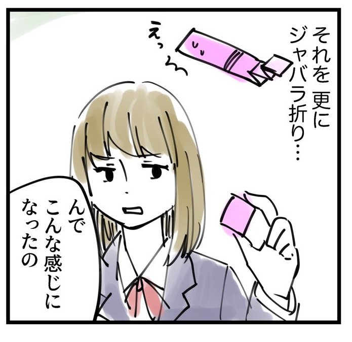 このコムすき 