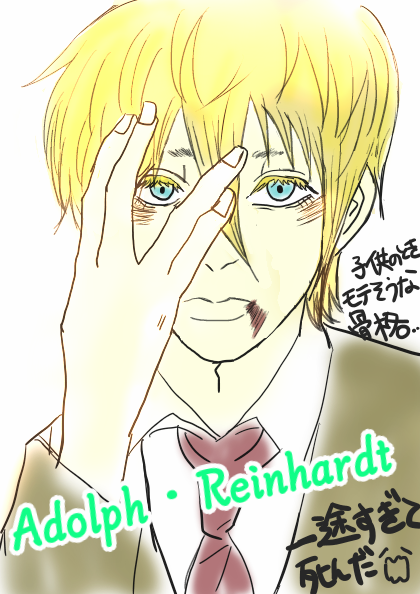アドルフのtwitterイラスト検索結果