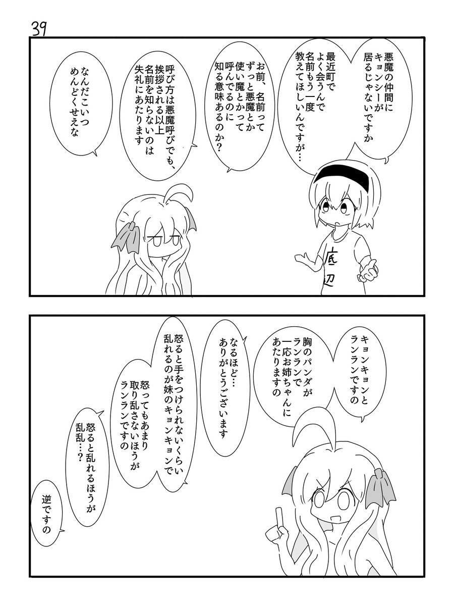 りょお Ry 0 さんの漫画 41作目 ツイコミ 仮