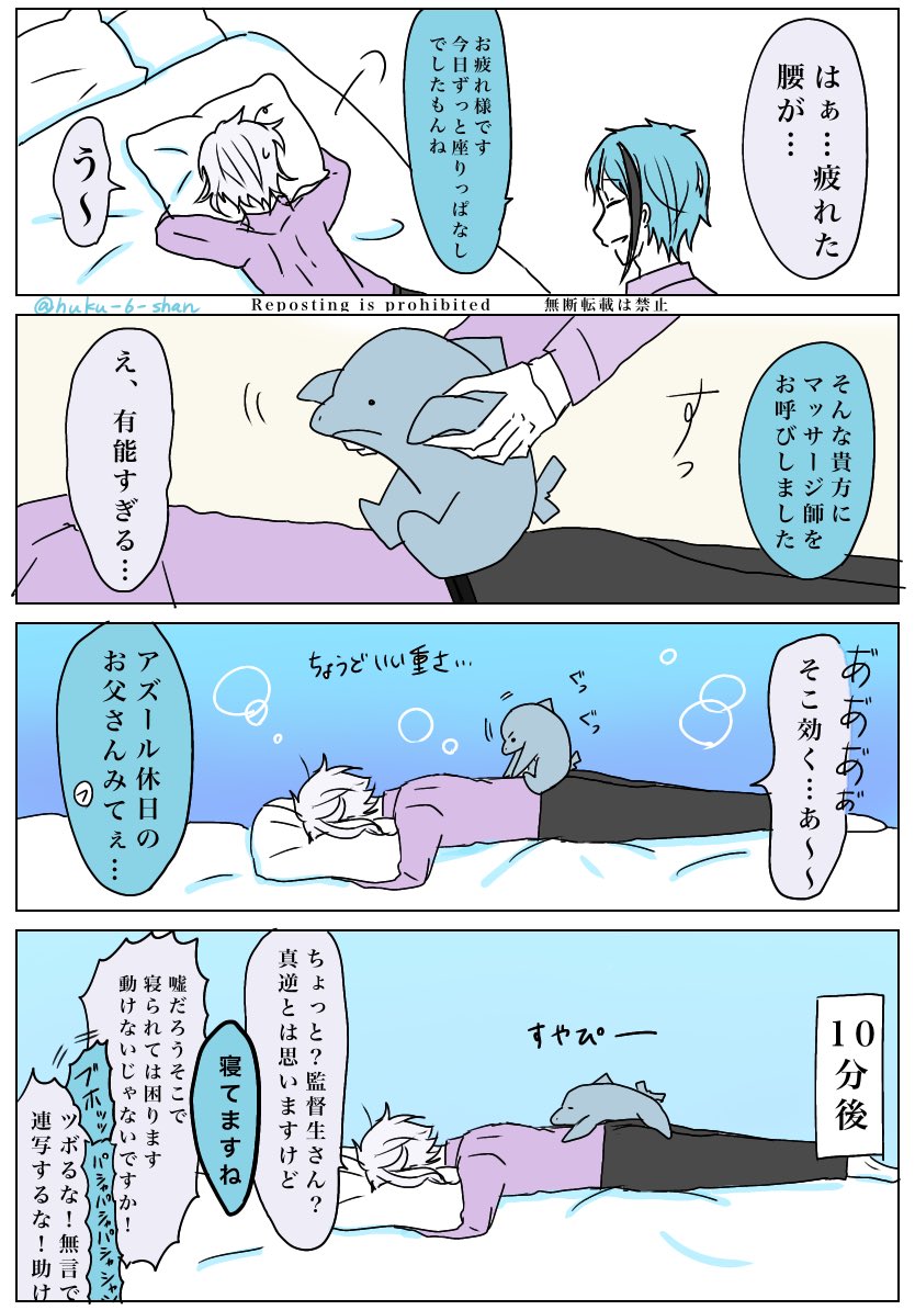 腰もみ職人の夜は早い
良い夢をd(‾ ‾) 