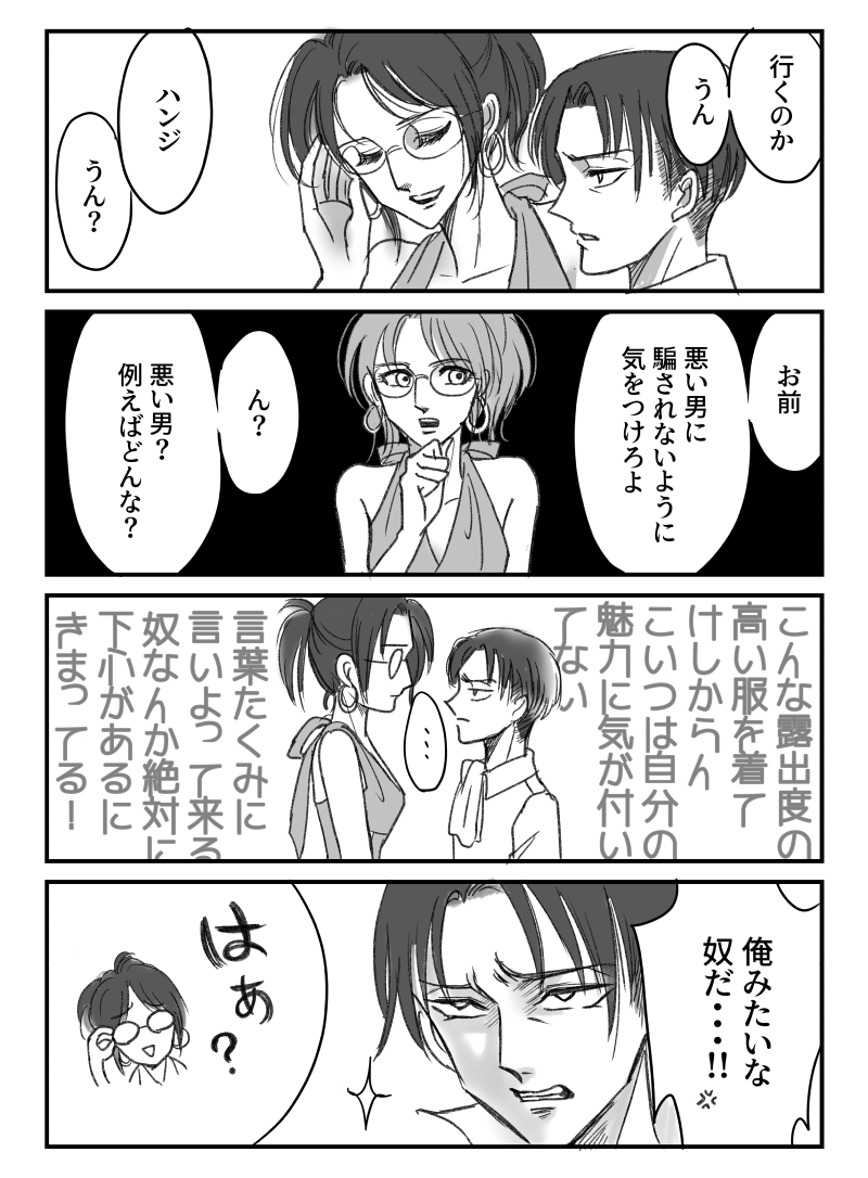浴衣ハンジさん描いたよな と思って自分のツイートを探すも見つからず どこだ 猫ママ Cat Momの漫画