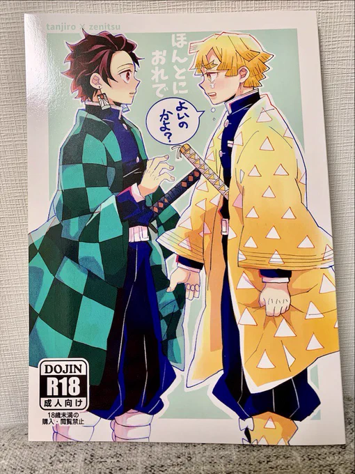 炭善本、脱稿してました!
今回も「スズトウシャドウ 印刷」さんに印刷お願いしました。
カレイド印刷にしてみたのですが色が綺麗にでててうれしい!?

そして、告知してたページ数+8ページになっちゃいました。
おまけのよんこまいれたかったんや。。。 