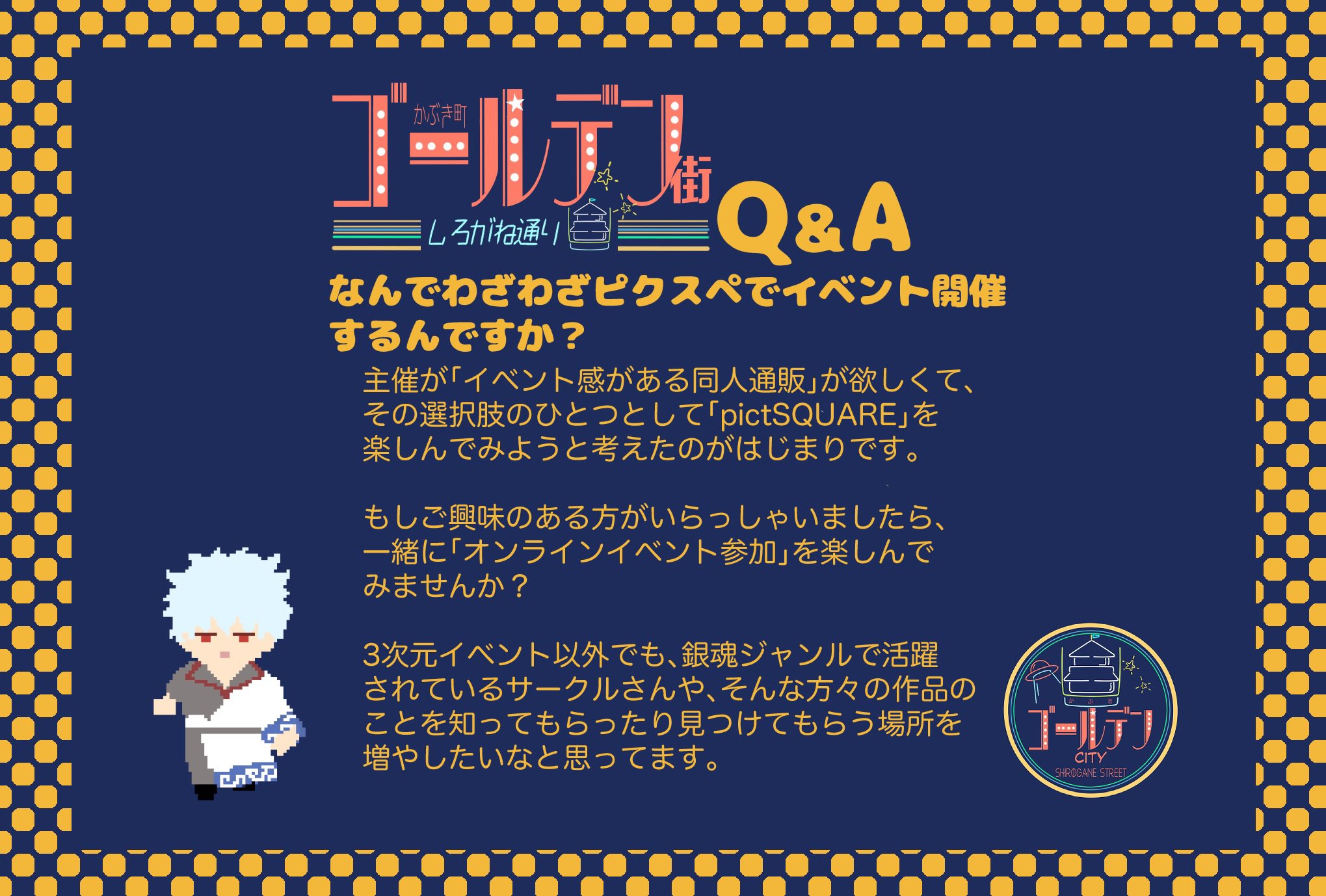 銀魂webオンリー かぶき町ゴールデン街しろがね通り イベントについてご質問いただいたことについて 簡単にですがまとめてみました サークル参加申込受付は8月日 9月10日です 主催も手探り状態でご迷惑おかけしますが もしよければ一緒に楽しみ 銀魂webオンリー かぶき町ゴールデン街しろがね通り イベントについてご質問いただいたことについて 簡単にですがまとめてみました サークル参加申込受付は8月日 9月10日です 主催も手探り状態でご迷惑おかけしますが もしよければ一緒に楽しみ