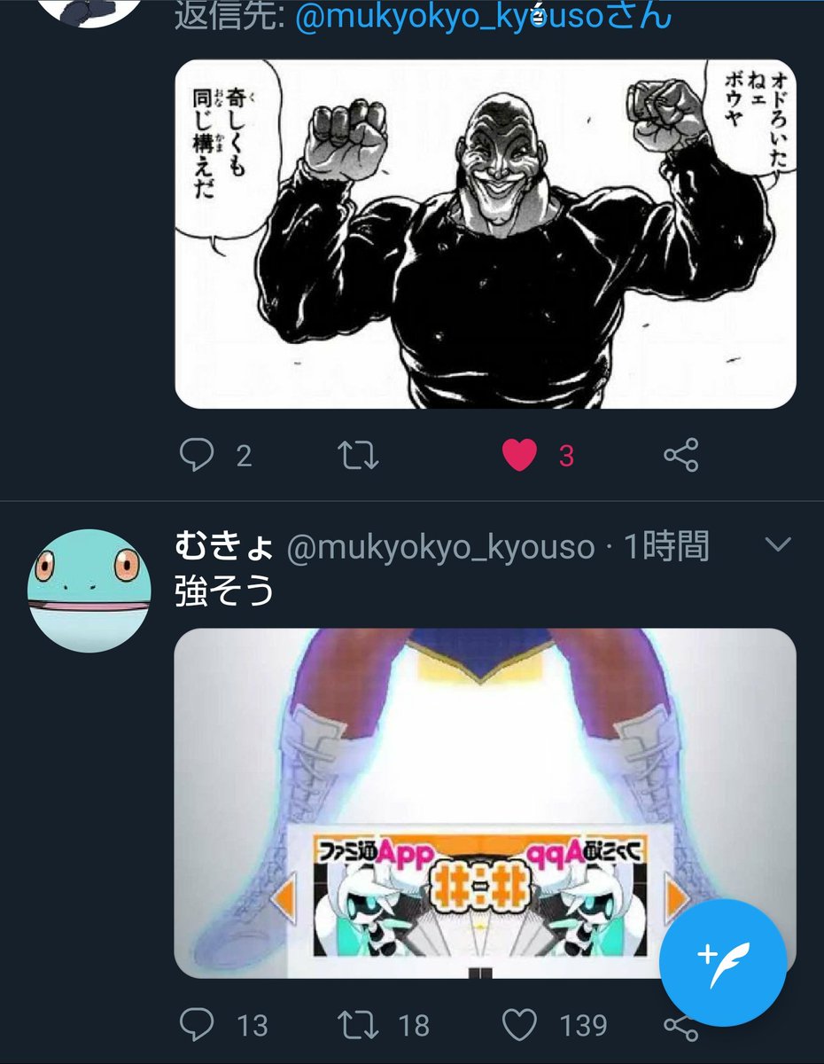 奇しくも
