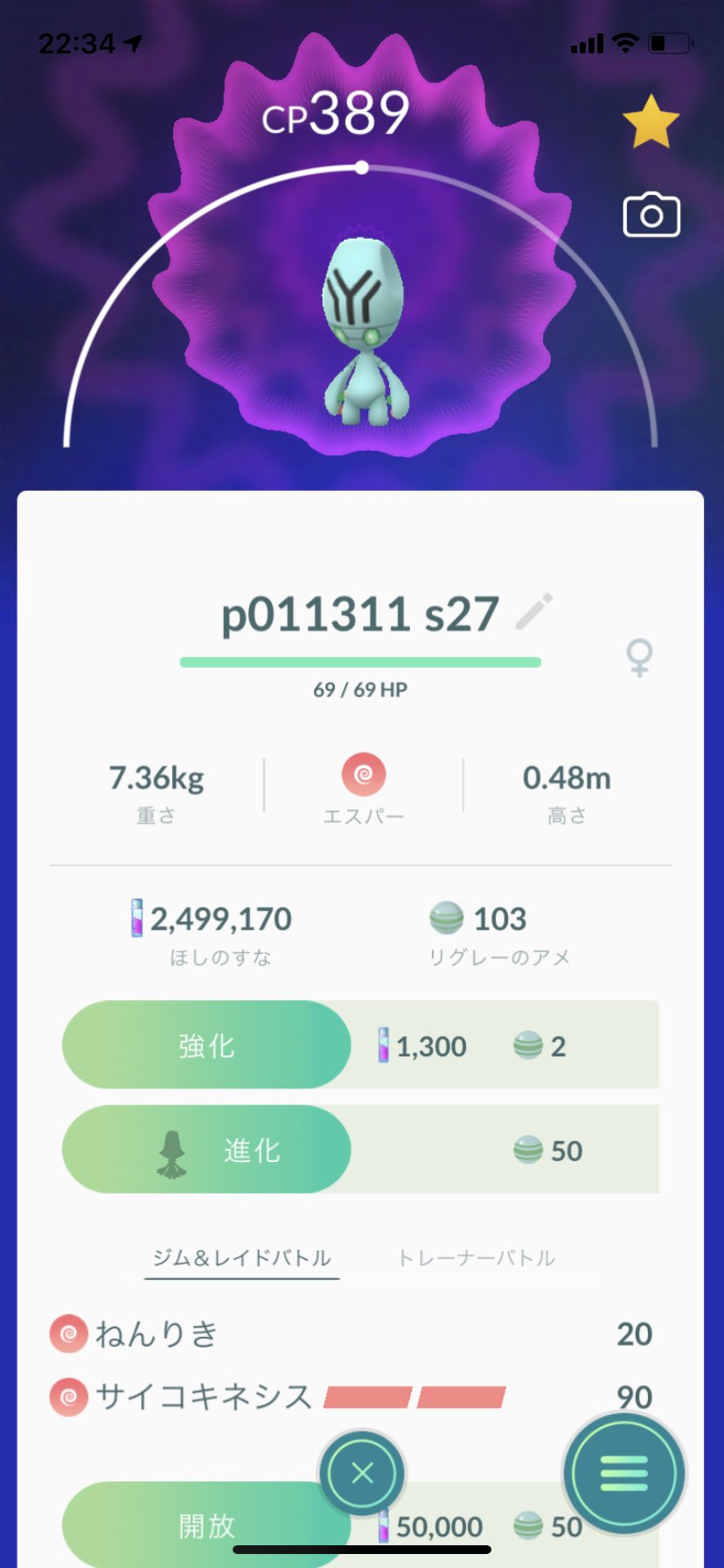 Team 幹部hiro いまモジュールからオーベム進化 S27の個体ゲット 自宅ソースはpvp向けの極端な個体値が湧きます ゲージ技が優秀だけど実際どうだろう リグレー オーベム Gbl ポケモンgo T Co Lcamyqykkg Twitter