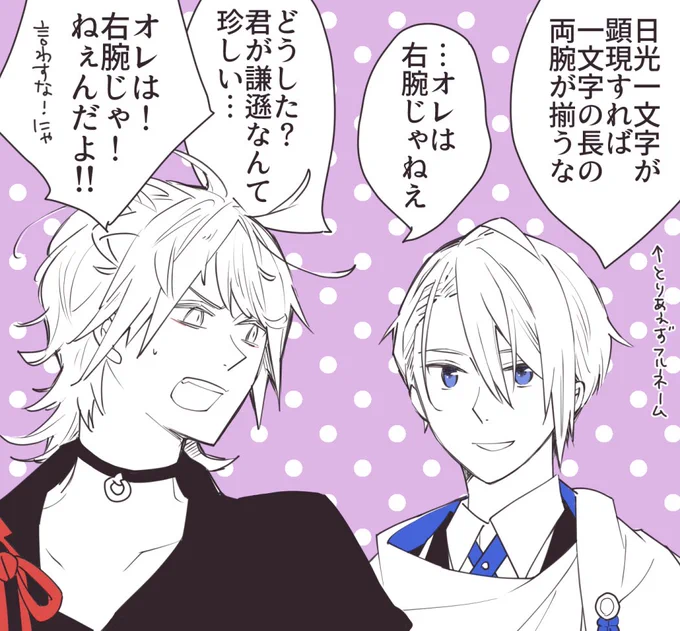 うちの本丸のちょーぎくんは何故かなんせんくんへの評価がすこぶる高いのでよく喧嘩の原因になる 