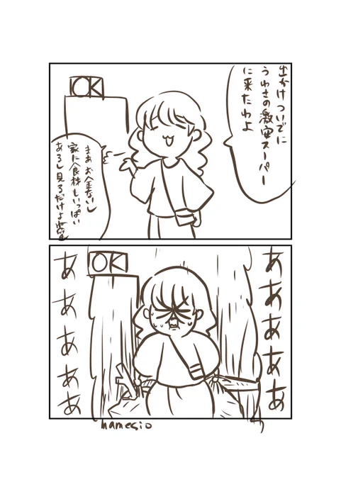 今日のバカ 