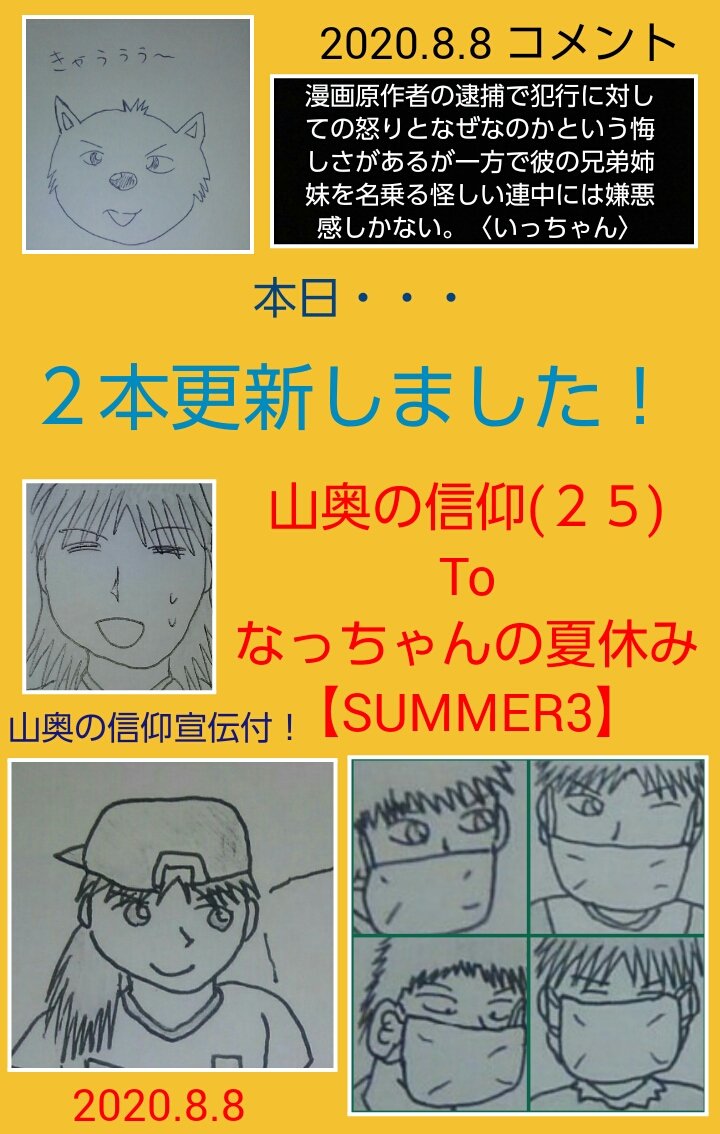 Twitterで話題のイラスト 年8月14日ランキング まとめ 65ページ目 ツイレポ