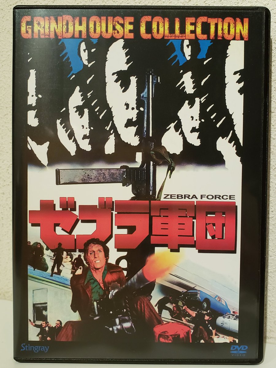 ゼブラ軍団 (ZEBRA FORCE)　スティングレイ ゼブラ軍団 (ZEBRA FORCE)スティングレイ