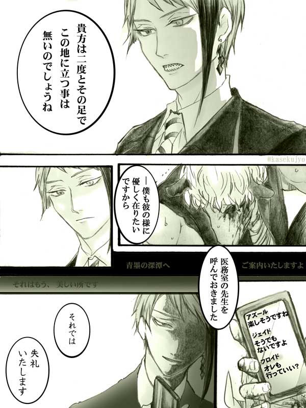 (??)
両悪という感じで描いてます?

※流血・暴力表現含みます
※手袋無し、モブ生徒が出ます
※何でもOKな方向け

#twst夢 #twstプラス 