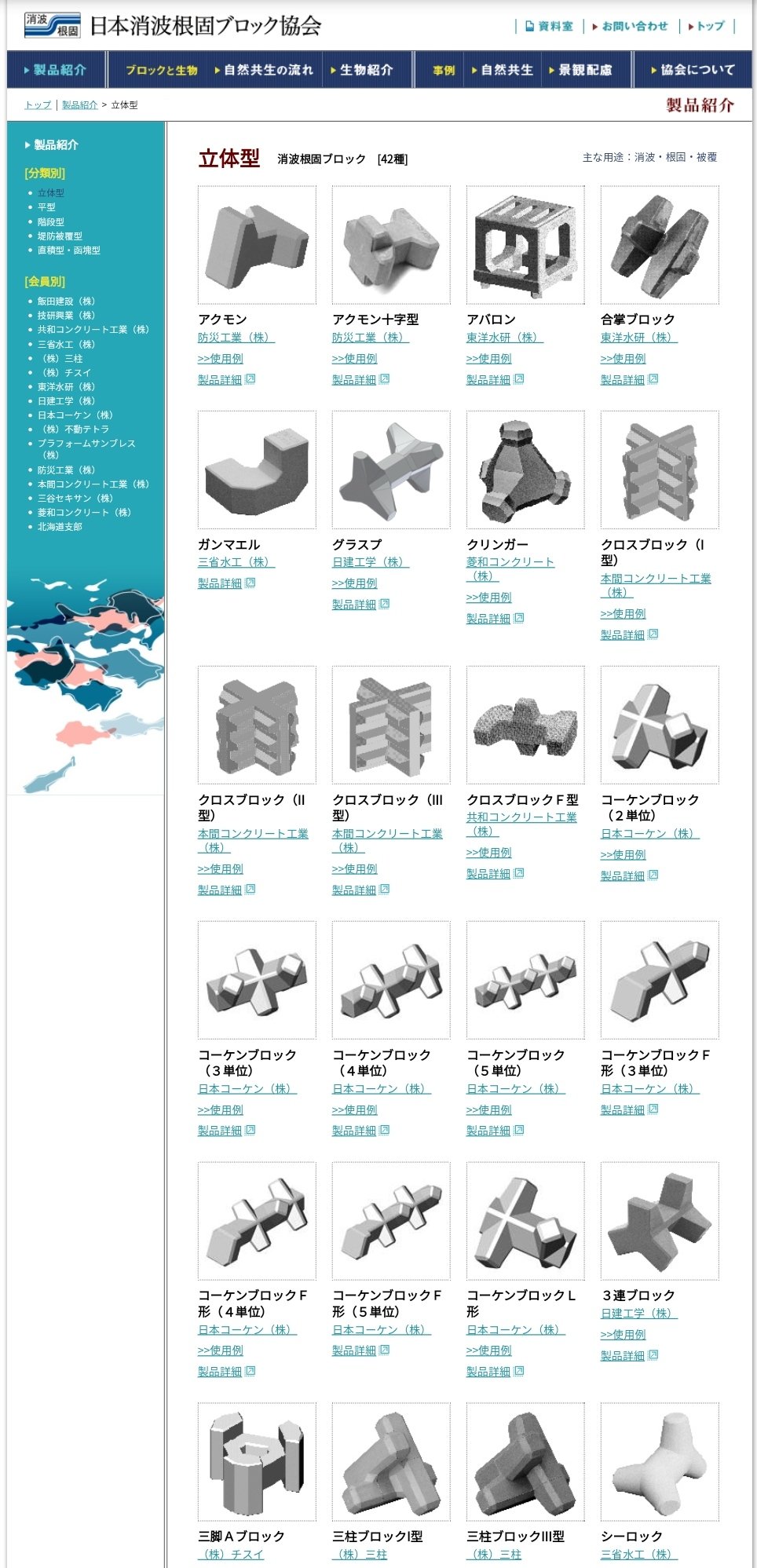社会科見学に行こう テトラポッド好きな方は テトぐるみ というテトラポッドをモチーフにしたぬいぐるみがあるので いつも身近な所に置いておくといいですよ モチモチとして触り心地もいいです これはウチにおいてある子たちですが 色が違うのは