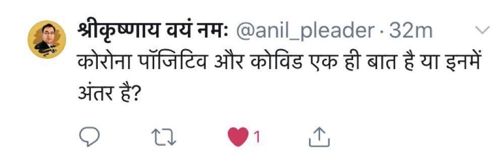  @anil_pleader आशा है इस ट्वीट से आपको आपके इस सवाल का जवाब मिल गया होगा 