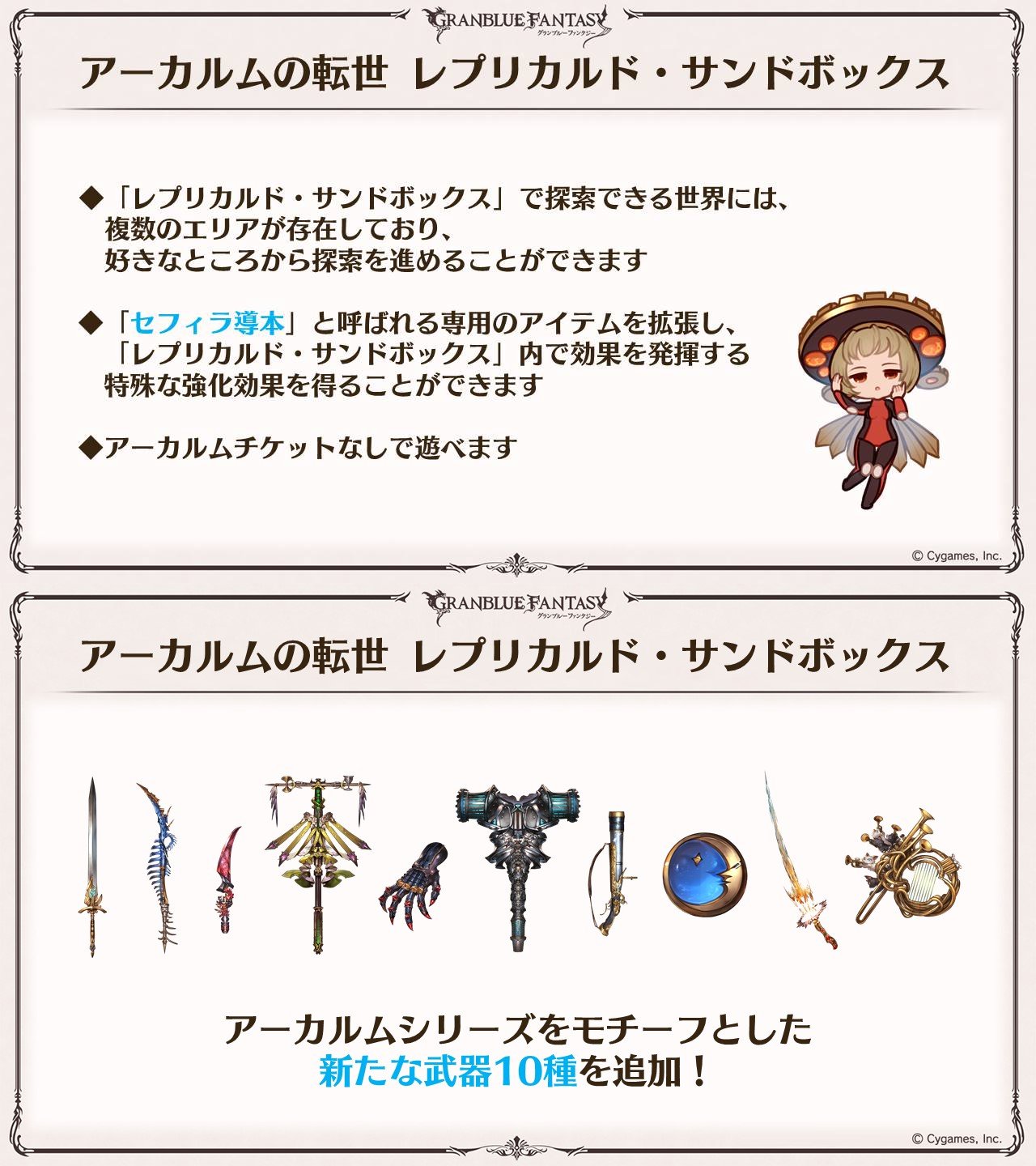 グラブル攻略 Gamewith 夏生放送新情報まとめ くるりん 調整 8 14 宝箱くるりん対象トレジャー見直し マグナ2hlマルチ調整 8 31 新武器6種追加 ドロップ調整 演出調整 島hard Pro実装 8 31 新ジョブ ロビンフッド 9月中旬