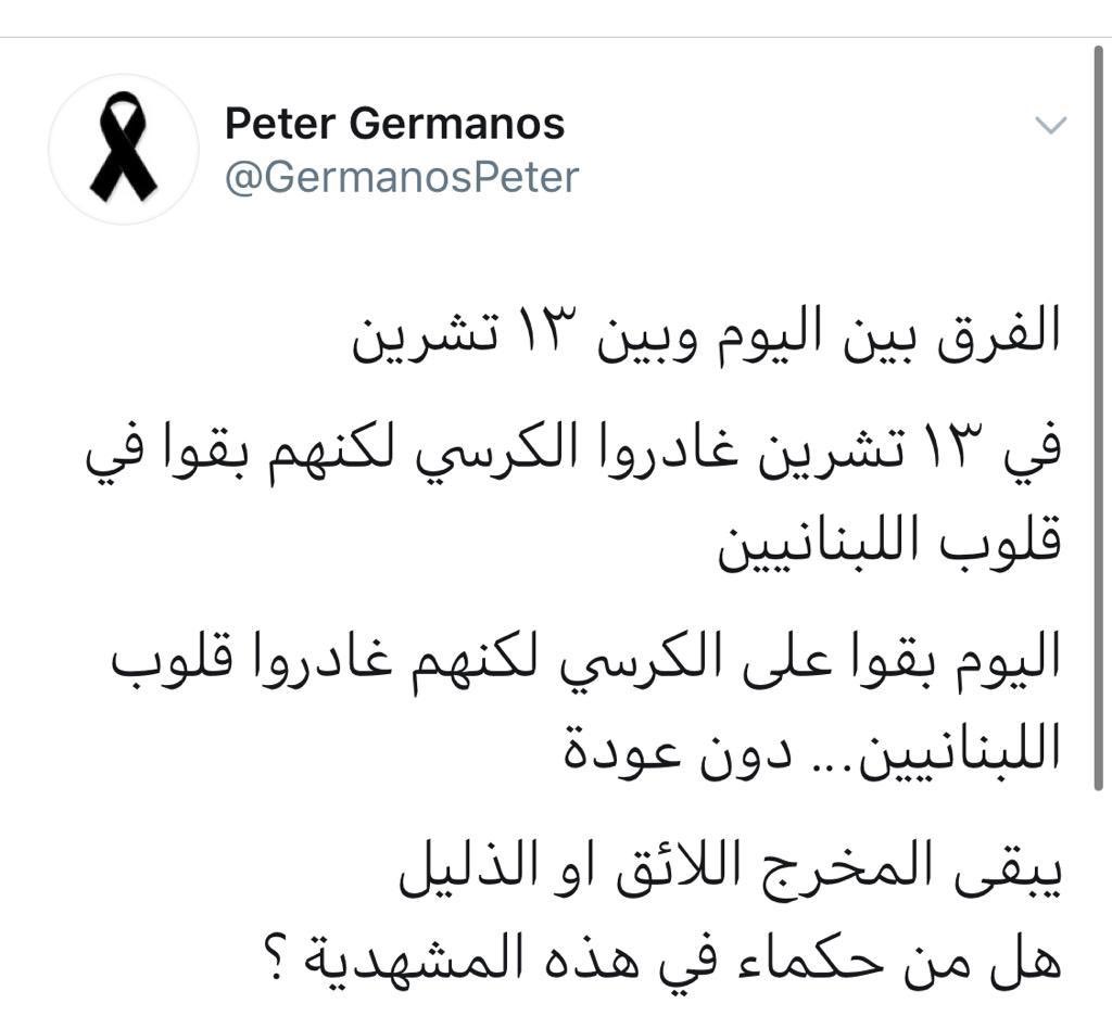 radwanmortada's tweet photo. هذا القاضي.. بيتر جرمانوس الذي ارتبط اسمه بملف الفساد القضائي.مفوض الحكومة السابق الذي تلكّأ في ملف نيترات الأمونيوم الذي فجّر المرفأ وتسبب بنكية بيروت عبر إبلاغه المحققين عدم صلاحية النيابة العامة العسكرية.تخيّلوا هو نفسه بكل وقاحة يُعلن انشقاقه. يجب أن يُسحب من أذنه إلى التحقيق https://t.co/Awbd6htTw5
