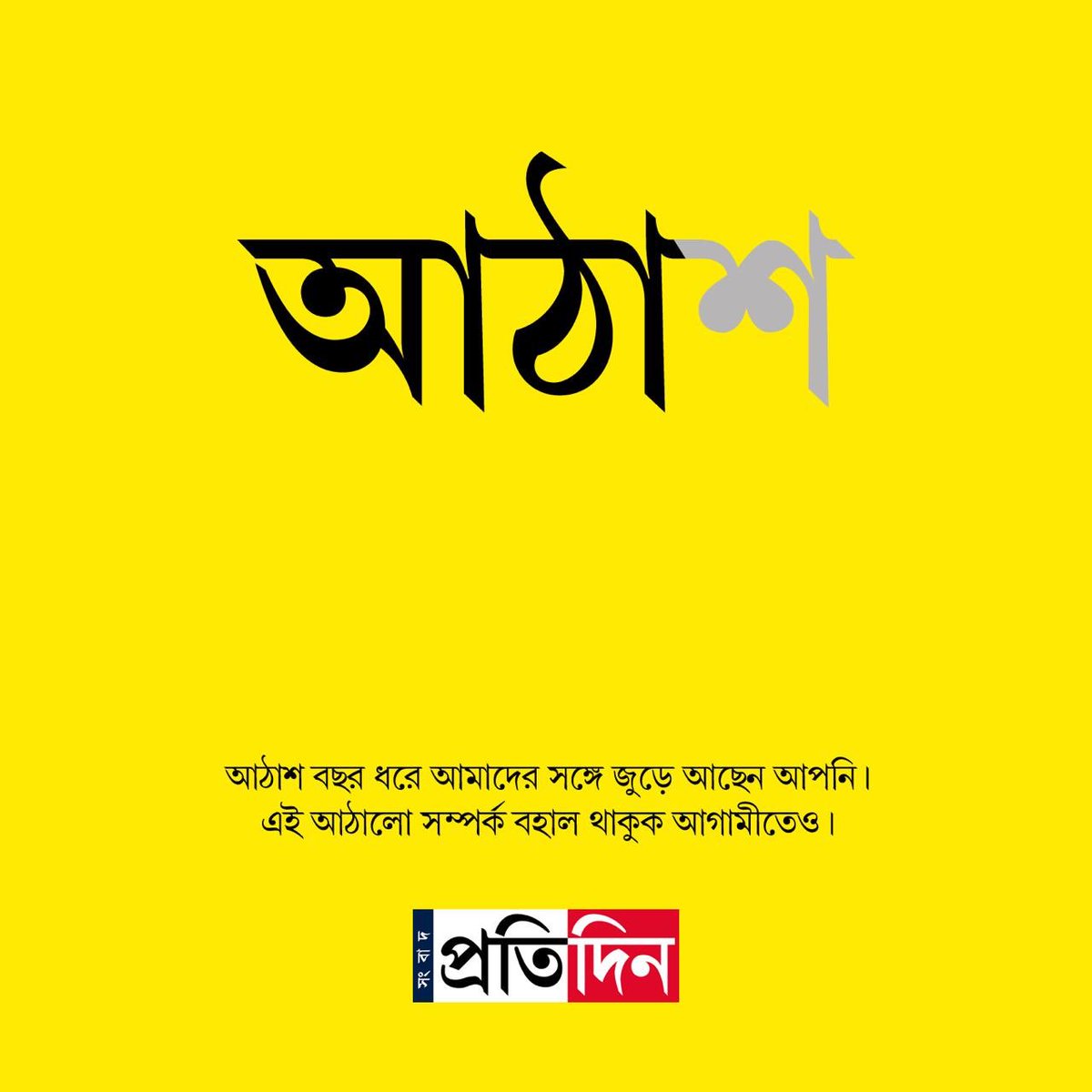 Srinjoy Bose tweet media