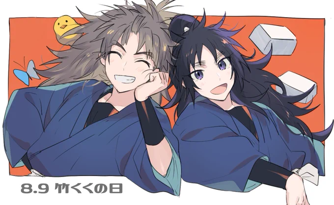 #竹くくの日 