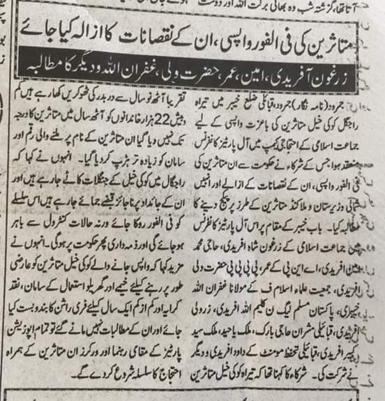 In mid of 2020 v r told that the area which was cleared in 2017 is actually not clear, yet our ppl are not even being considered IDPs. Our ppl protested for yrs to b recognized as IDPs and compensated accordingly but our protests fall deaf ears-as today. #RehabilitateTirahIDPs