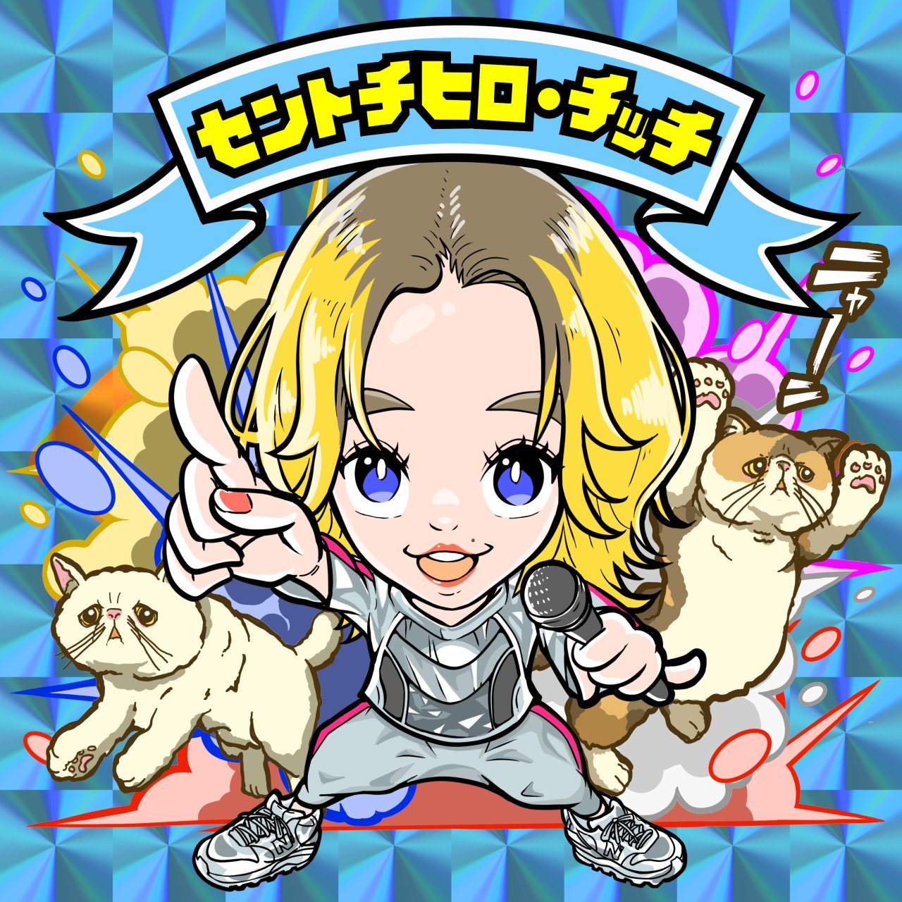 ぺし ワックリマン 推しメンシール Bishイラスト セントチヒロ チッチ さてさて第十弾裏面も完成 ステージでのかっこよさは正に爆発 セントチヒロ チッチ師匠の爆進撃は続く T Co Paghlkvkeh Twitter