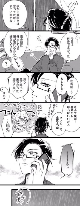 どうしようもなく迷惑をかけたい【左銃】 