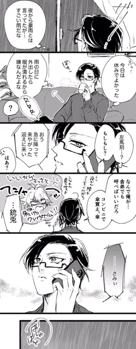 どうしようもなく迷惑をかけたい【左銃】 