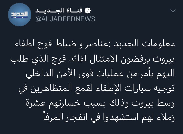Eleanormkheiber's tweet photo. كل التحية والاحترام 
#علقوا_المشانق_بالساحات 
#بيروت_عم_تبكي 
#لبنان__ينتفض https://t.co/l3oYjQOcnd