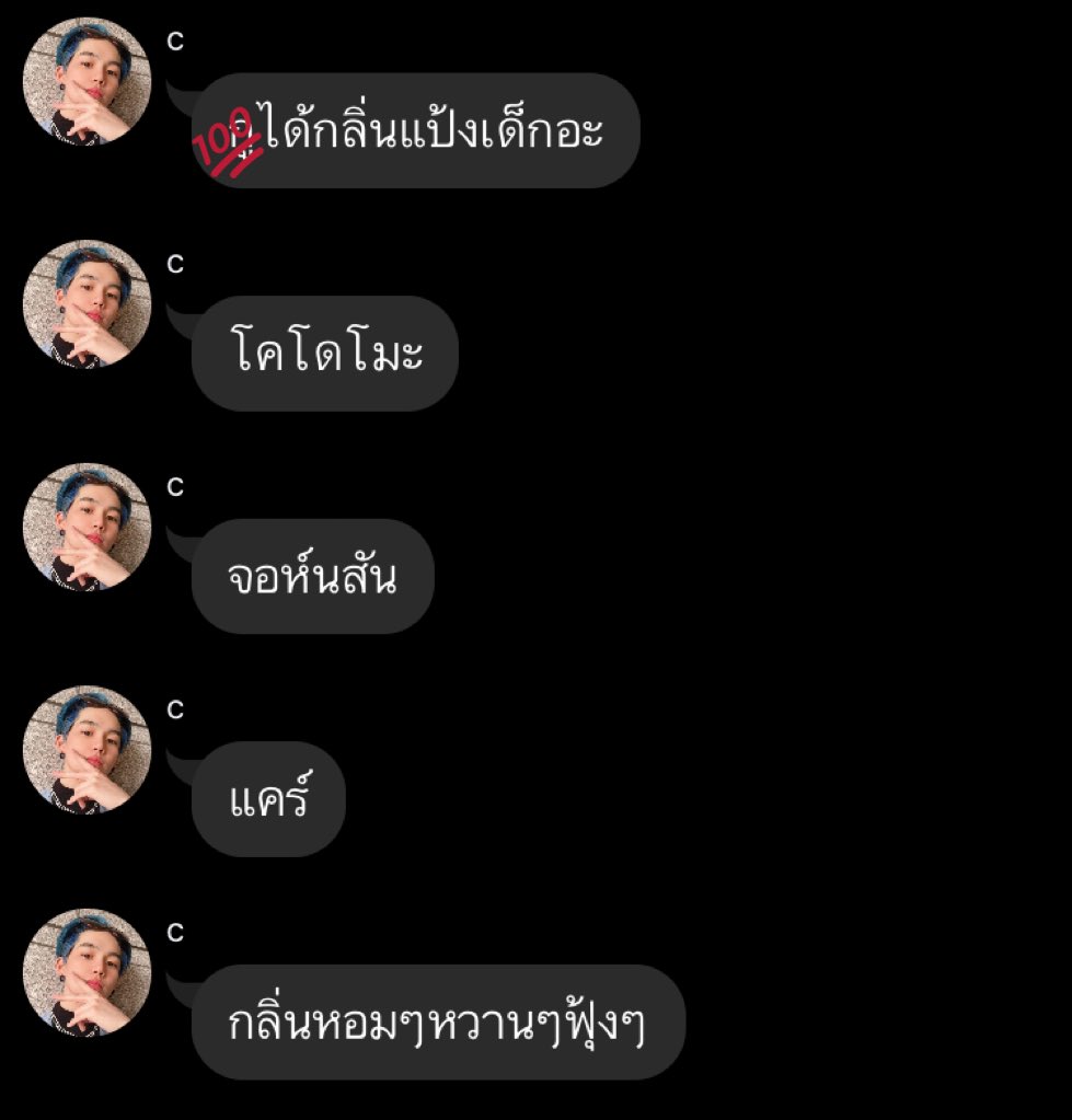 รวมบอทtreasure tweet media