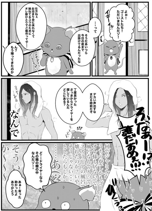 #twstプラス
ジャミ監♀(デフォ名だけ出てきます)
ジャミルくん初めてのお泊まりの日の朝
邪魔されたくないので先回りするジャミルくん 