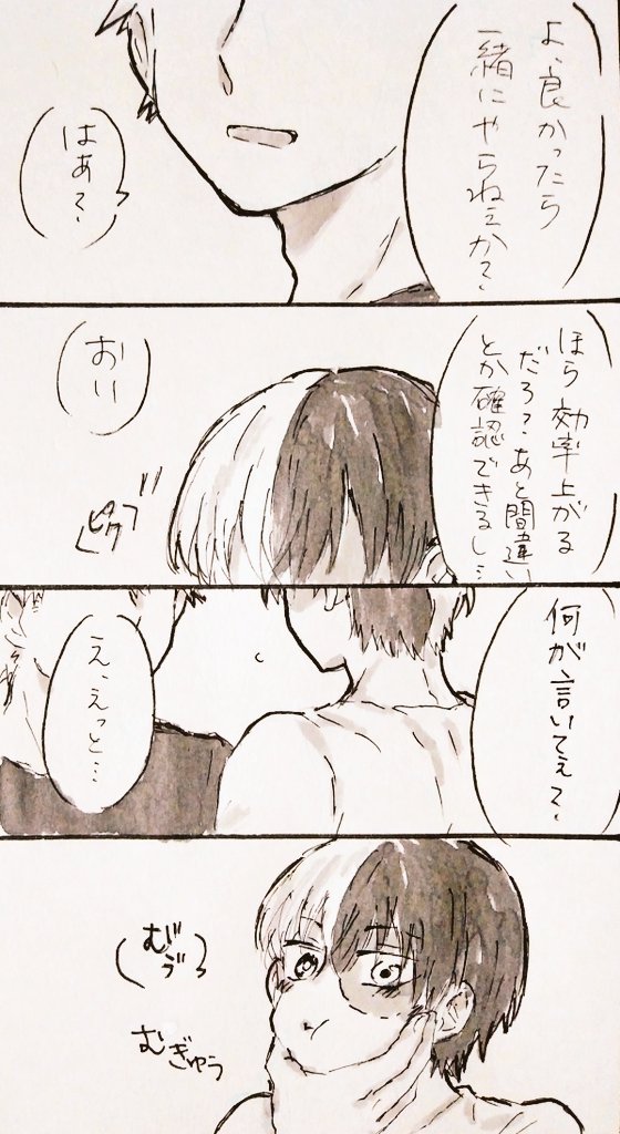 #爆轟版深夜の真剣60分一本勝負
お題:そばにいてよ

フライング2.5ドロ&amp;遅刻失礼します?

付き合ってる高校生??の話 