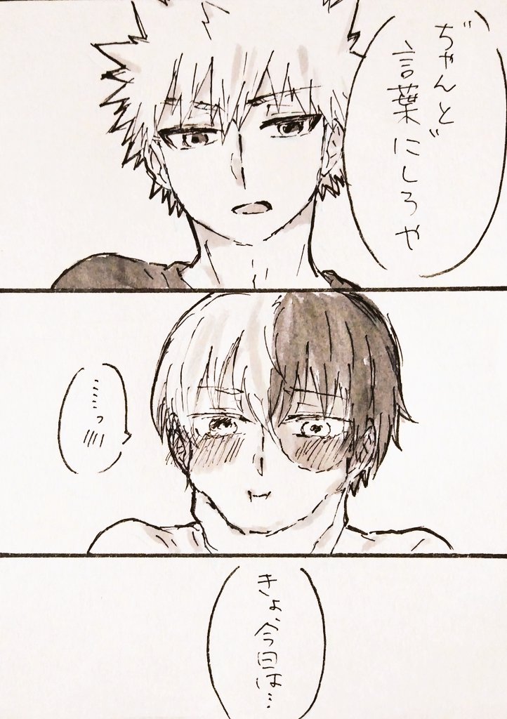 #爆轟版深夜の真剣60分一本勝負
お題:そばにいてよ

フライング2.5ドロ&amp;遅刻失礼します?

付き合ってる高校生??の話 