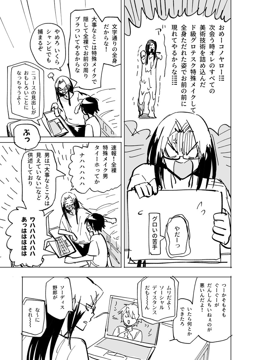 雑な続き1/2

https://t.co/lvaHcW82nE 