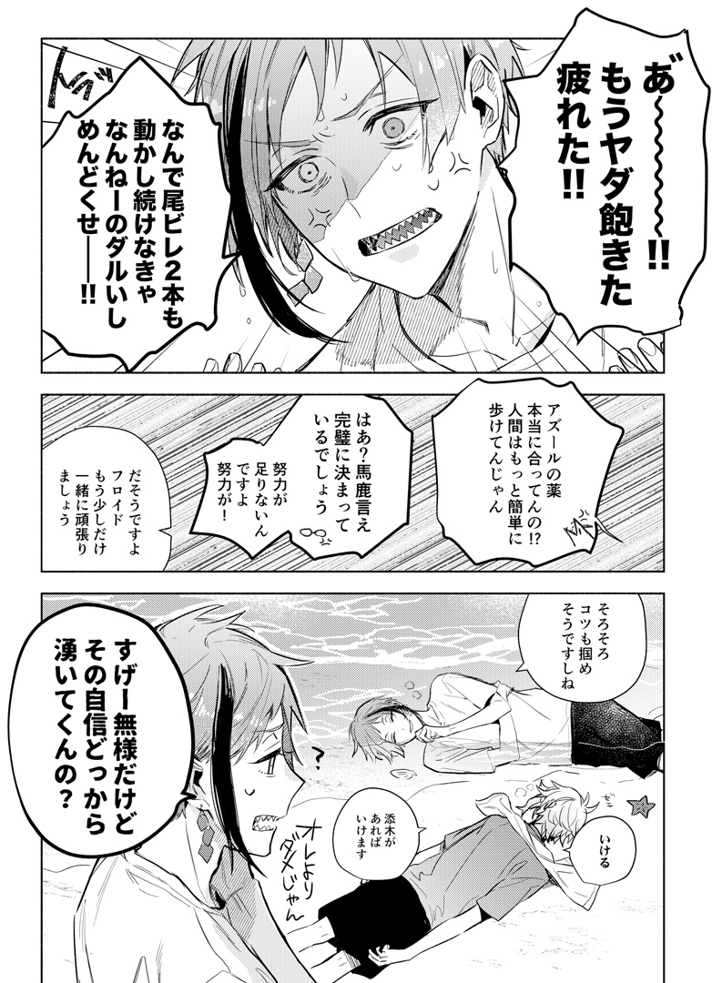 オクタヴィネル歩行訓練 