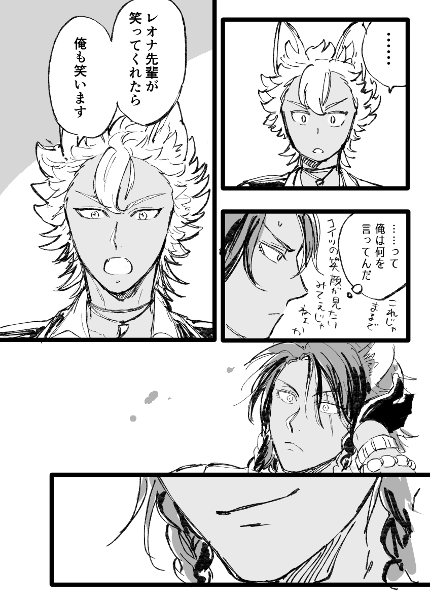 #レオジャク_1D1W
「笑顔」 