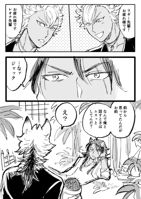 #レオジャク_1D1W
「笑顔」 