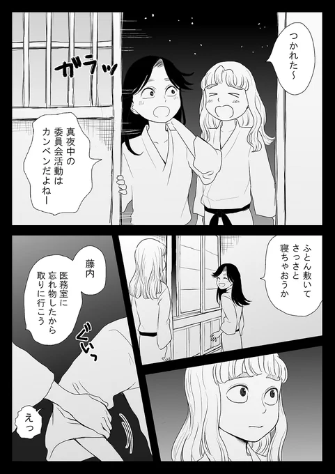 三は過激派 