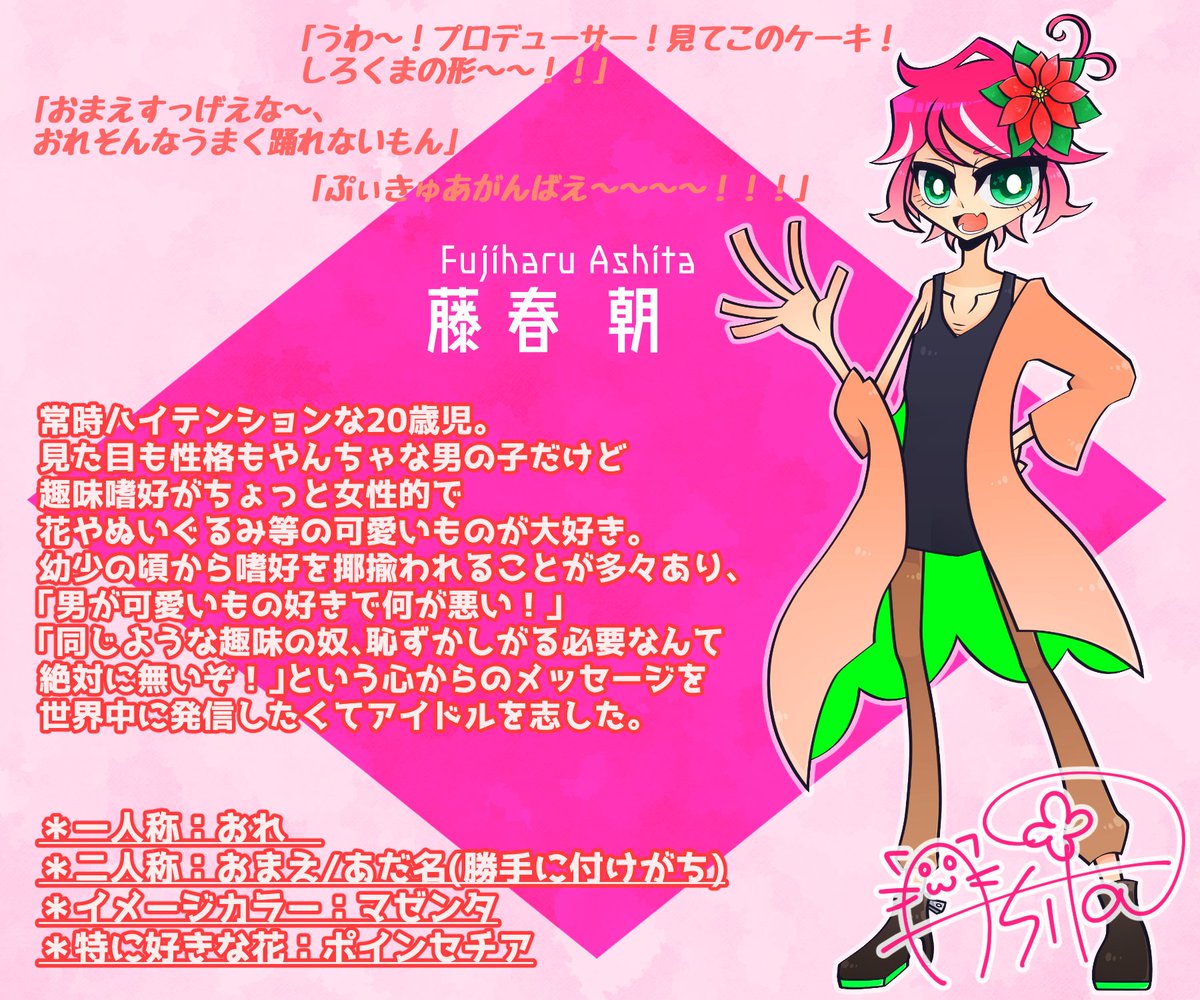 syare_hhh's tweet photo. @onks_id 
頭お花畑(物理)な男の子で参戦させていただきます！よろしくお願いします！！🌺🌺🌺 
 #ONKS_アイドル履歴書
 #ONKS_CS https://t.co/QYgVmce6r8