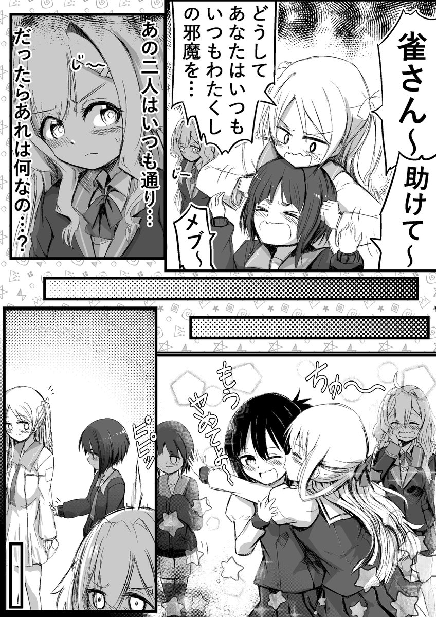 (つづく) 