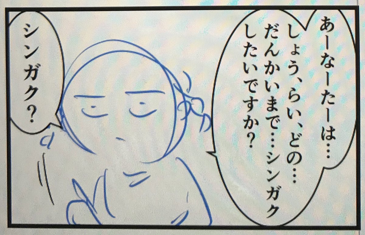 明日のブログ漫画の下書き予告一コマですよ

朝7時に更新するのでよかったらチェックして下さいね? 