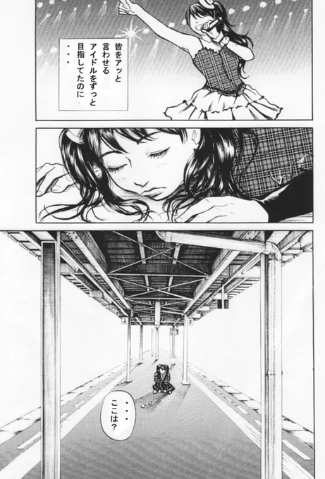 Pixivで連日に謎のブックマーク数が増え続けてるといこともあって考えた結果、かなり古い作品ですが、急遽読み切りバトルロイヤルにエントリーすることになりました!何度もこの作品を見かけた方、すみませんが、是非よろしくお願いします!
#読み切りバトルロイヤル
#創作漫画 (1/8) 