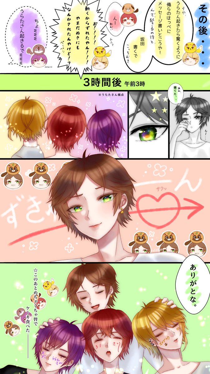 ?うらたさん?
??Happy Birthday??
‧✧̣̥̇‧✦‧✧̣̥̇‧✦‧✧̣̥̇‧✦‧✧̣̥̇‧✦‧✧̣̥̇‧✦‧✧̣̥̇‧✦‧✧̣̥̇‧✦‧
#うらたぬき誕生祭2020
#うらたぬき誕生祭