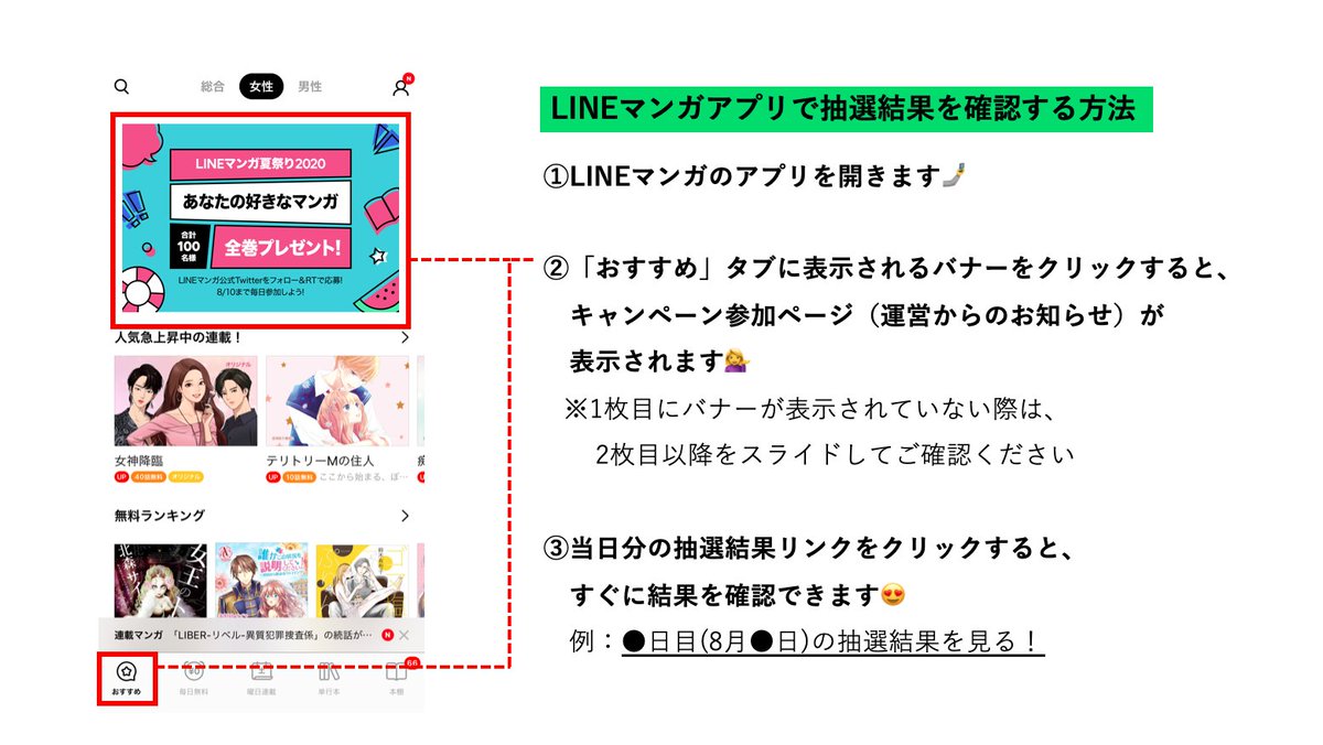 LINEmanga's tweet photo. ※毎日参加するためには、毎日0時に@LINEmanga
が投稿するキャンペーンツイートのRTが必要です
※引用RTは対象外です
※アプリ内の"運営からのお知らせ"より抽選に参加ください
※当選者様にはお好きなマンガ全巻分のマンガコインをプレゼントします

⚠️注意事項はこちら
https://t.co/FBSJ7KFcbE https://t.co/Tx7MDEnW7M