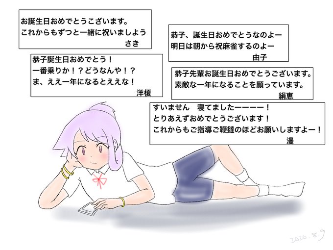 夜間 ストロー 蜜 末原恭子 色紙 Mumbleopera Net 夜間 ストロー 蜜 末原恭子 色紙 Mumbleopera Net