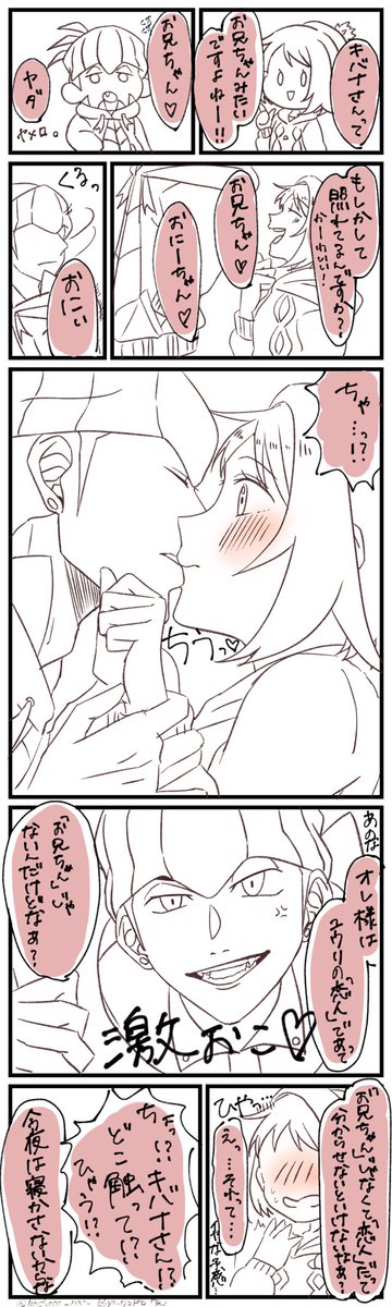 kochooo_ran's tweet photo. #kbyu版深夜の60分一本勝負
お題「兄」「妹」
+60分オーバー
上げなおしました💦 https://t.co/UDfdngIBpU