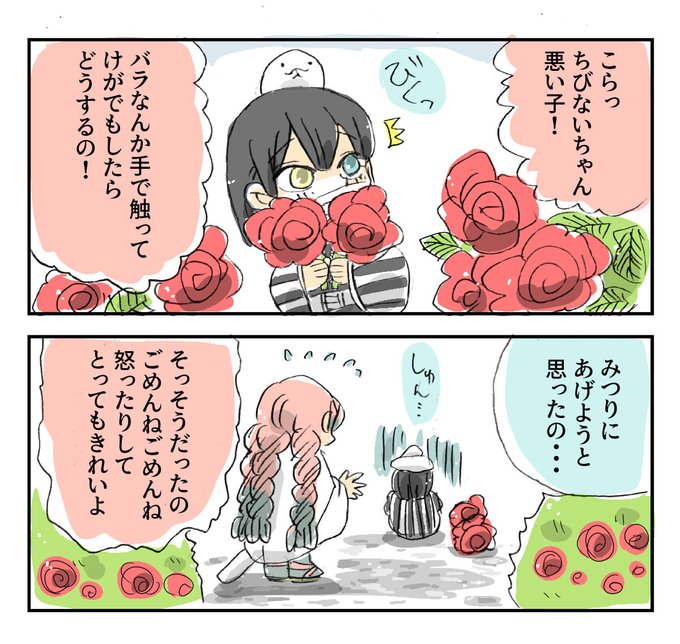 怒られてしゅんとするちびないちゃん

#鬼滅の刃 #おばみつ #ちびない 